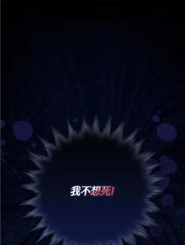 《童话里反派的完美结局》第20话图32
