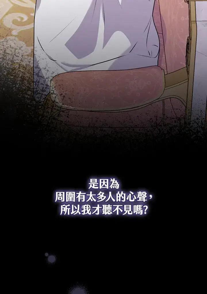 《童话里反派的完美结局》第20话图59