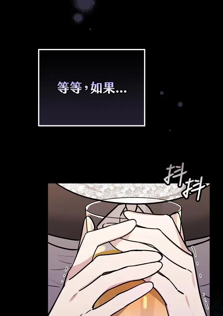 《童话里反派的完美结局》第20话图60