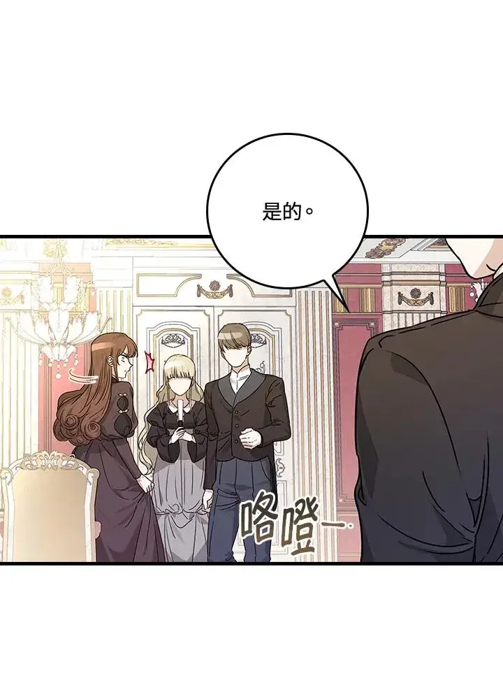 漫画《童话里反派的完美结局》第21话第10张图