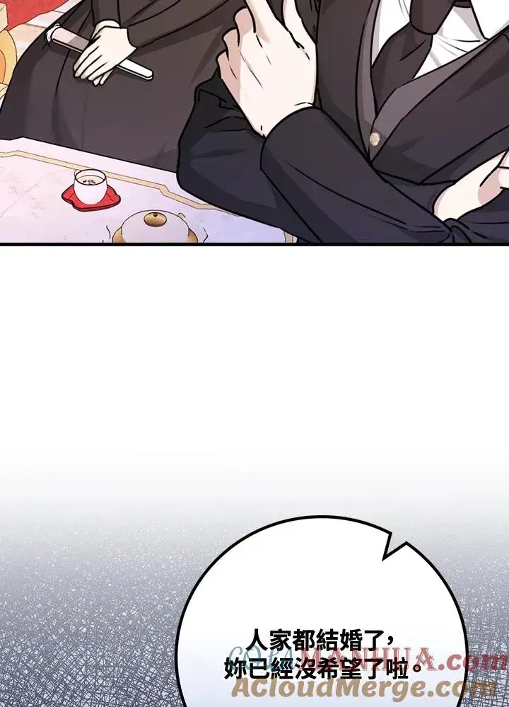 漫画《童话里反派的完美结局》第21话第101张图