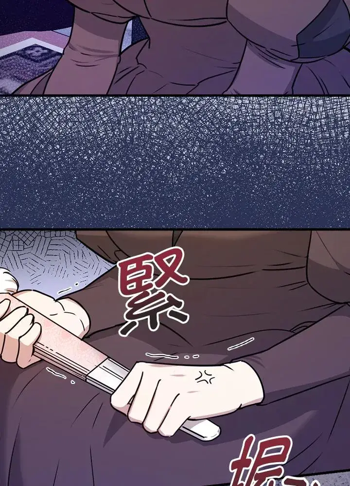 漫画《童话里反派的完美结局》第21话第103张图