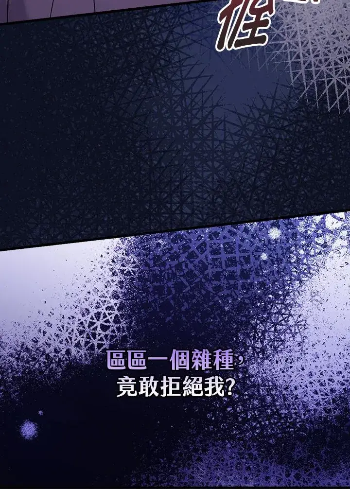 漫画《童话里反派的完美结局》第21话第104张图