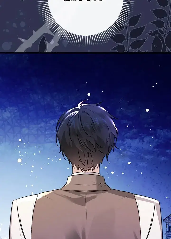 漫画《童话里反派的完美结局》第21话第107张图