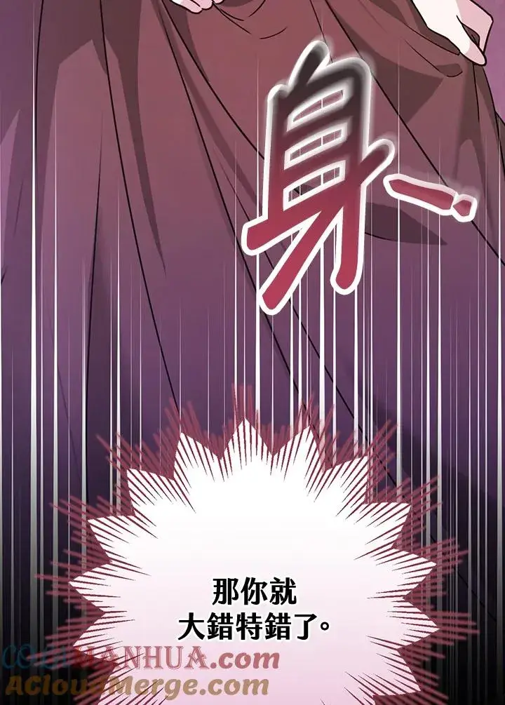漫画《童话里反派的完美结局》第21话第113张图