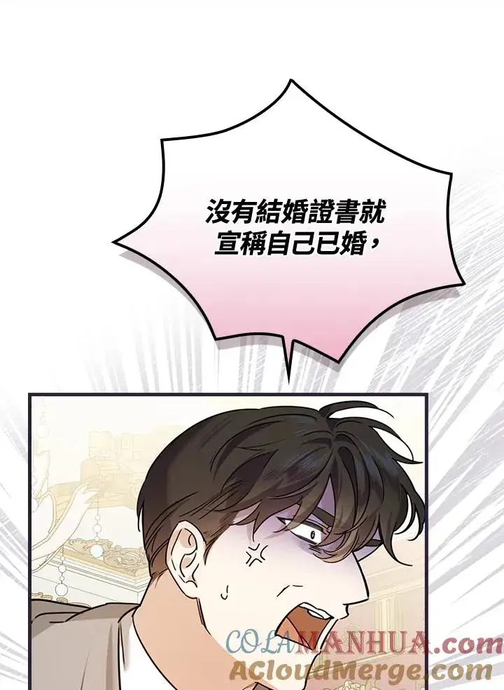 漫画《童话里反派的完美结局》第21话第29张图
