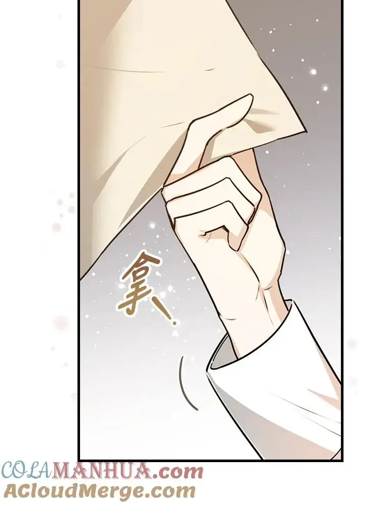 漫画《童话里反派的完美结局》第21话第33张图