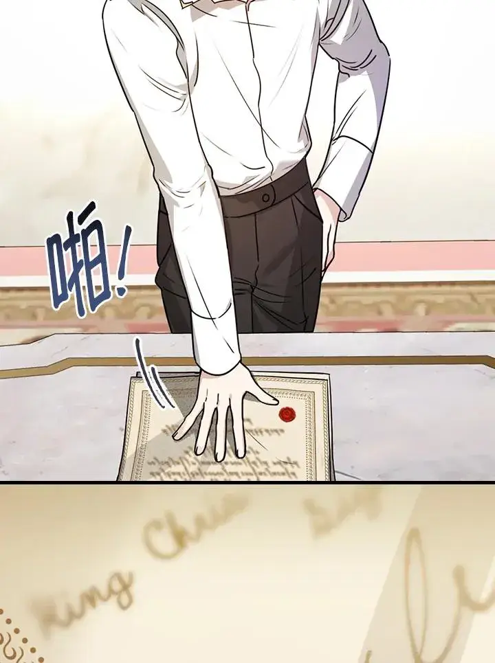 漫画《童话里反派的完美结局》第21话第35张图