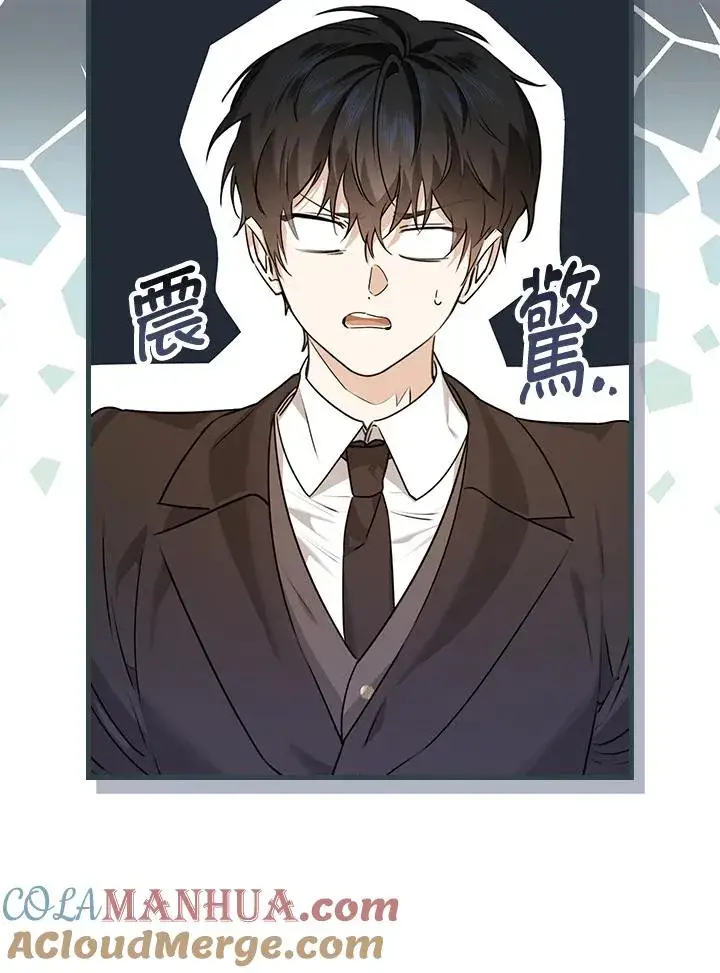 漫画《童话里反派的完美结局》第21话第45张图