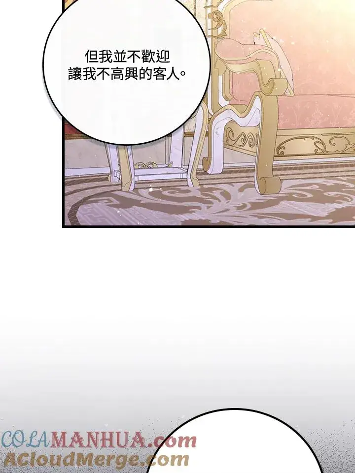 漫画《童话里反派的完美结局》第21话第49张图