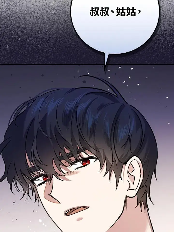 漫画《童话里反派的完美结局》第21话第50张图