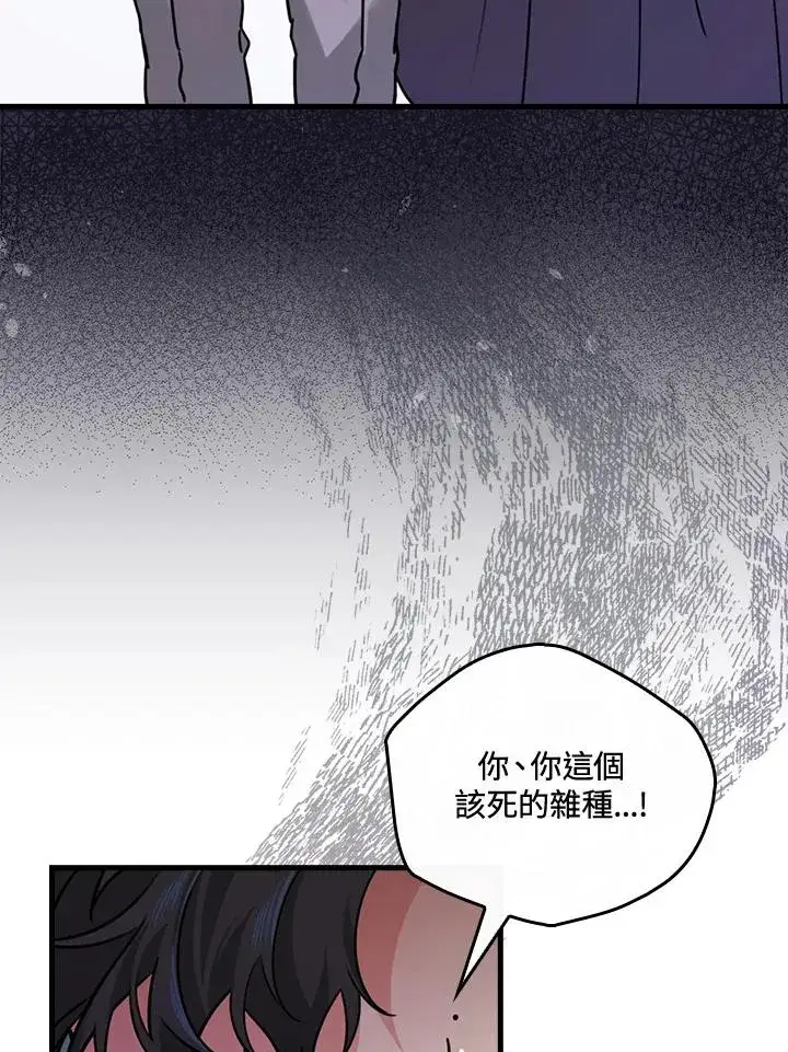 漫画《童话里反派的完美结局》第21话第54张图