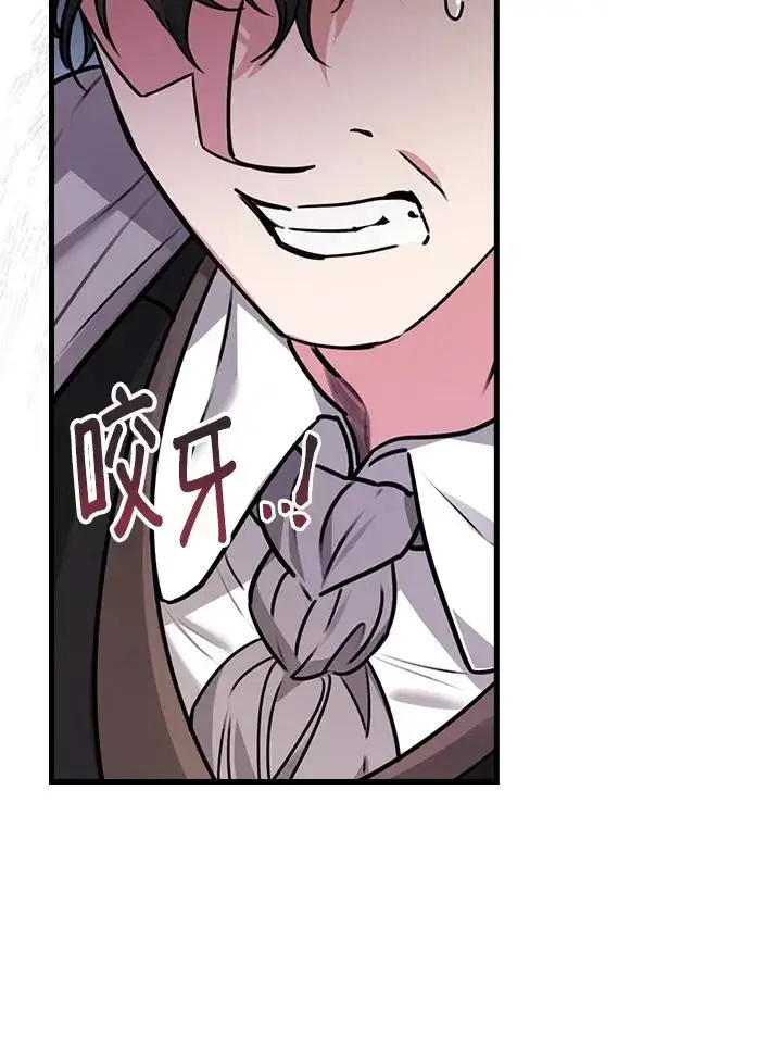漫画《童话里反派的完美结局》第21话第55张图