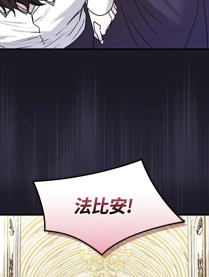 漫画《童话里反派的完美结局》第21话第64张图