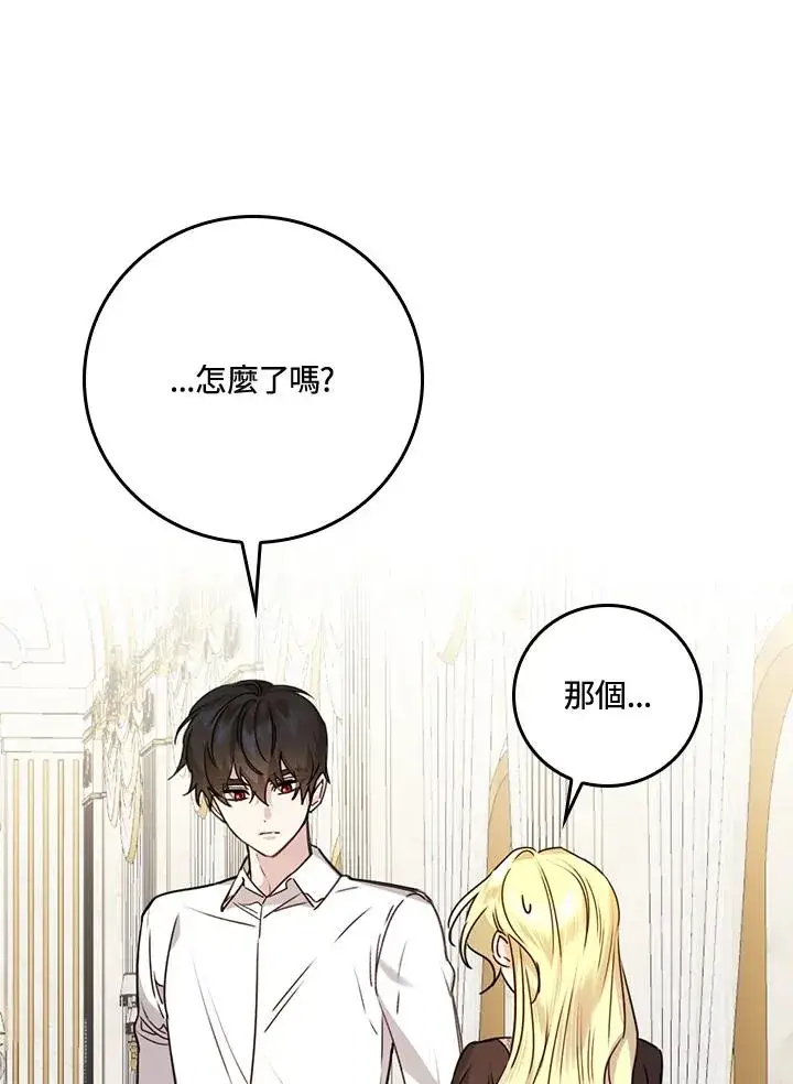 漫画《童话里反派的完美结局》第21话第71张图