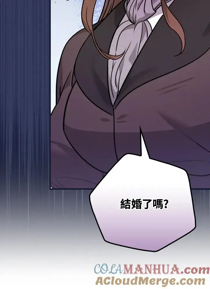漫画《童话里反派的完美结局》第21话第9张图