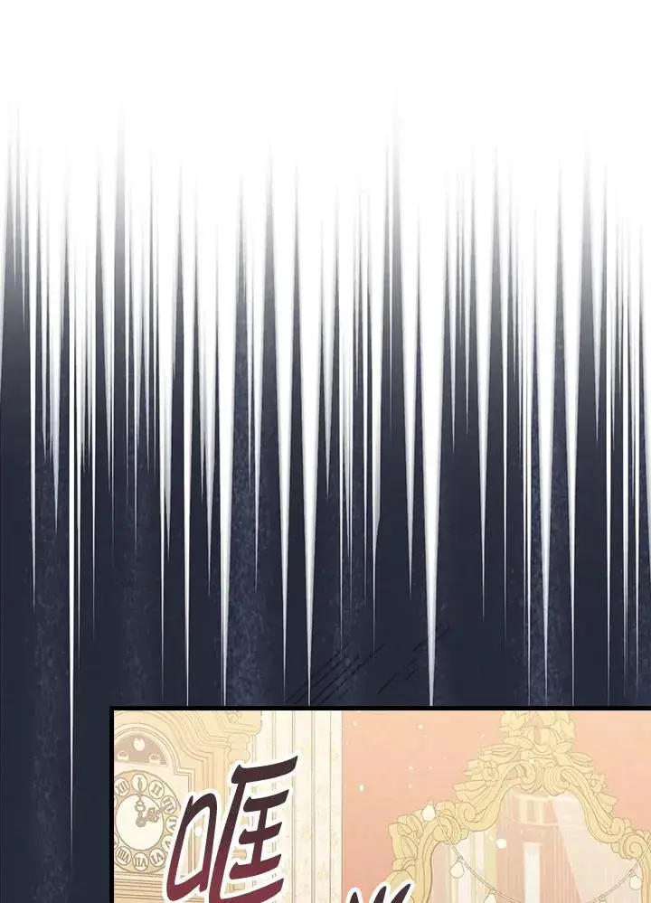 漫画《童话里反派的完美结局》第21话第94张图
