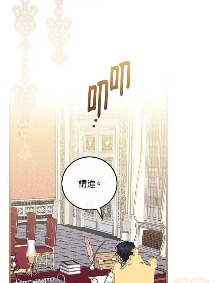 《童话里反派的完美结局》第22话图58