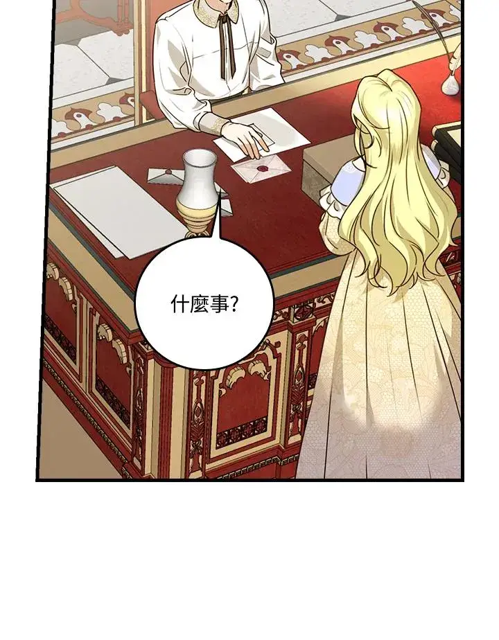 《童话里反派的完美结局》第22话图82