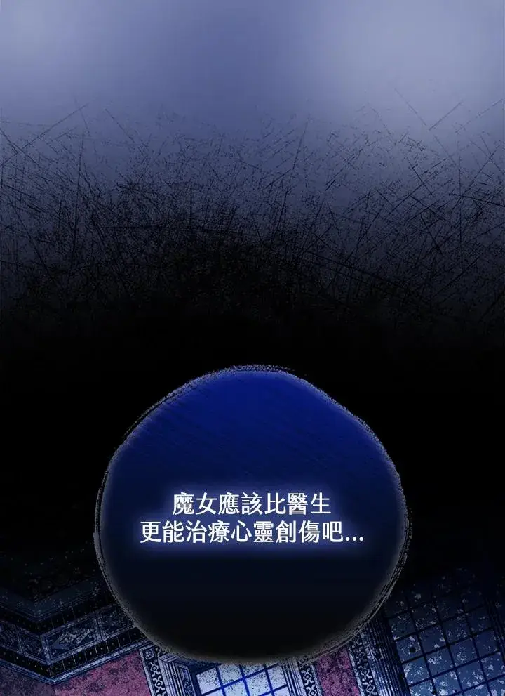 《童话里反派的完美结局》第22话图94