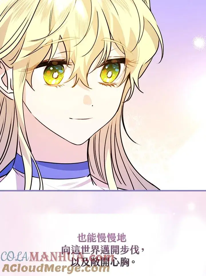 漫画《童话里反派的完美结局》第23话第101张图