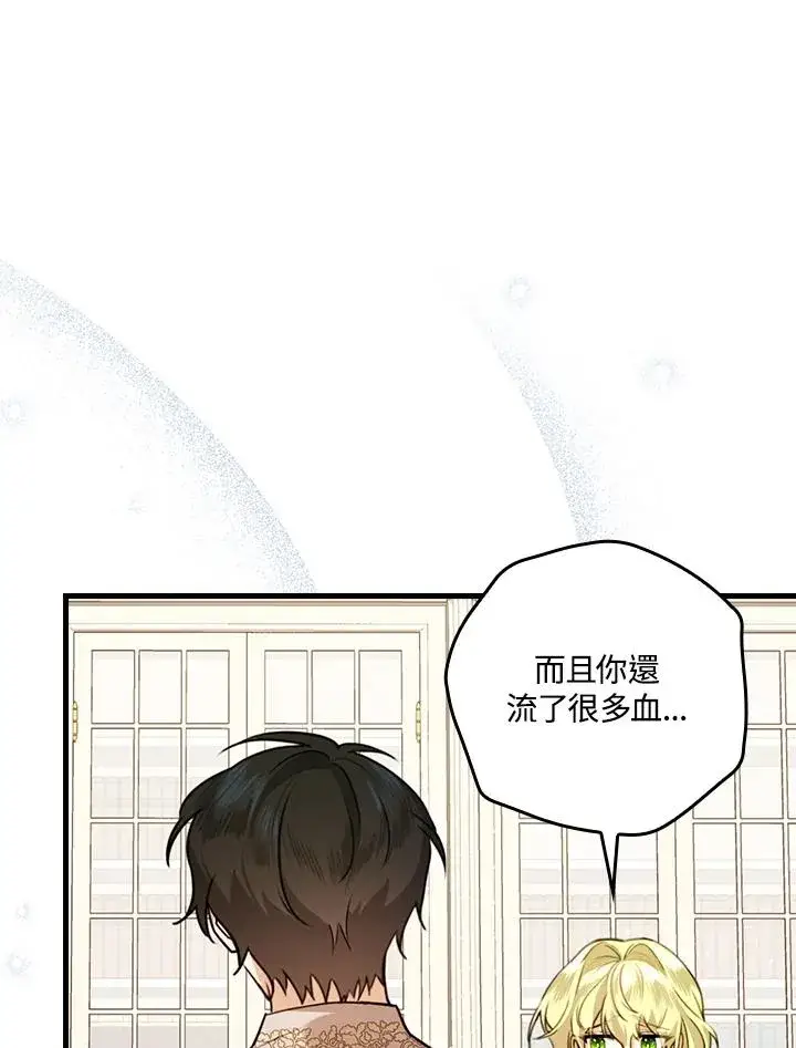 漫画《童话里反派的完美结局》第23话第62张图