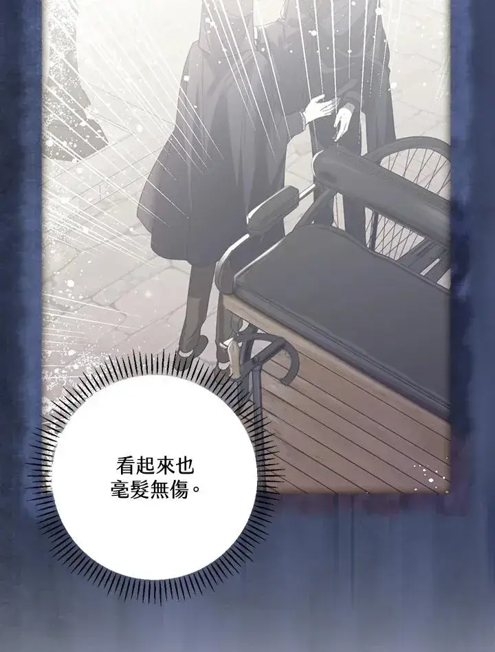漫画《童话里反派的完美结局》第23话第66张图