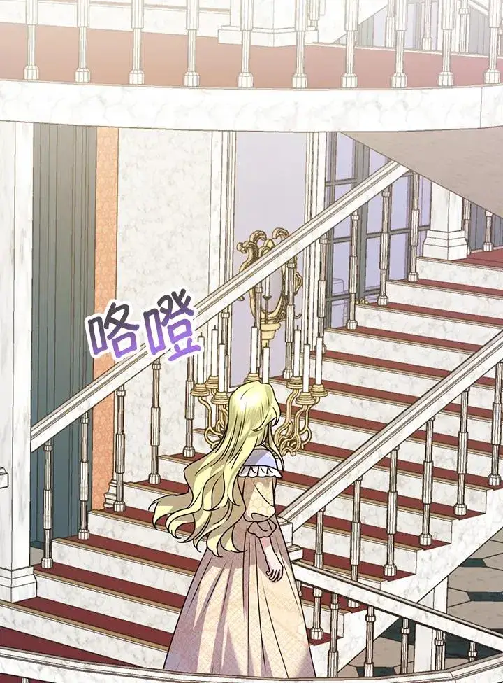 漫画《童话里反派的完美结局》第23话第76张图