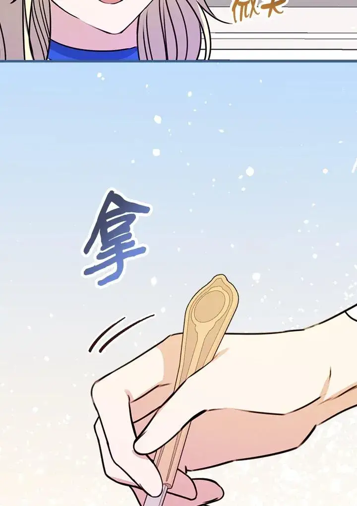 漫画《童话里反派的完美结局》第23话第88张图