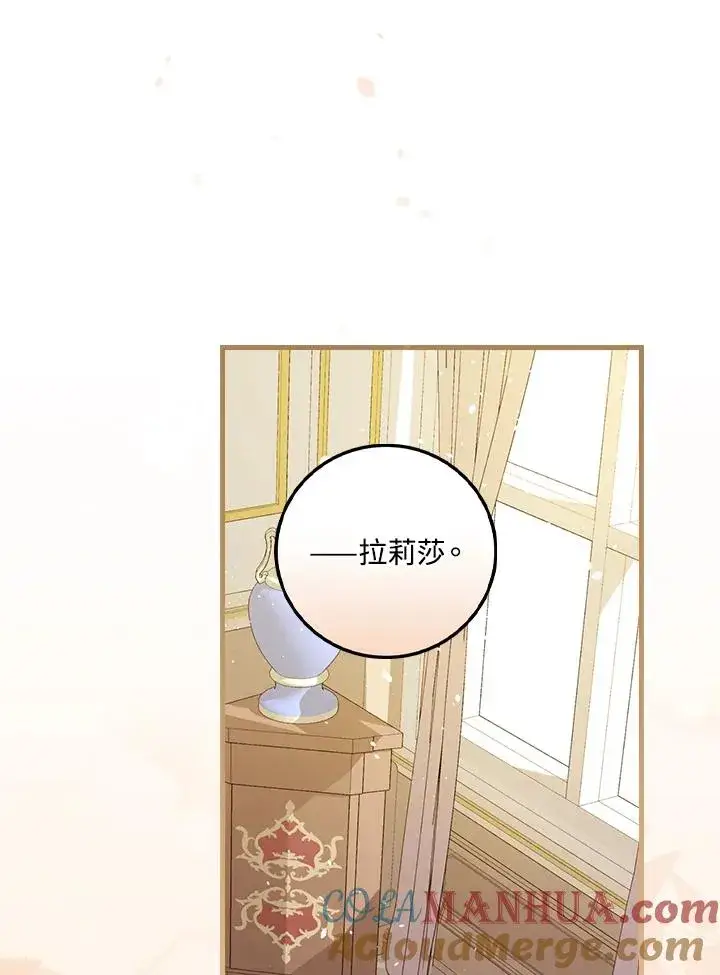 《童话里反派的完美结局》第24话图125