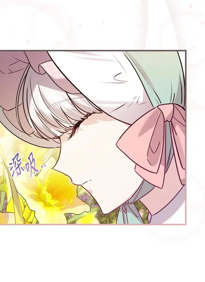 《童话里反派的完美结局》第24话图20