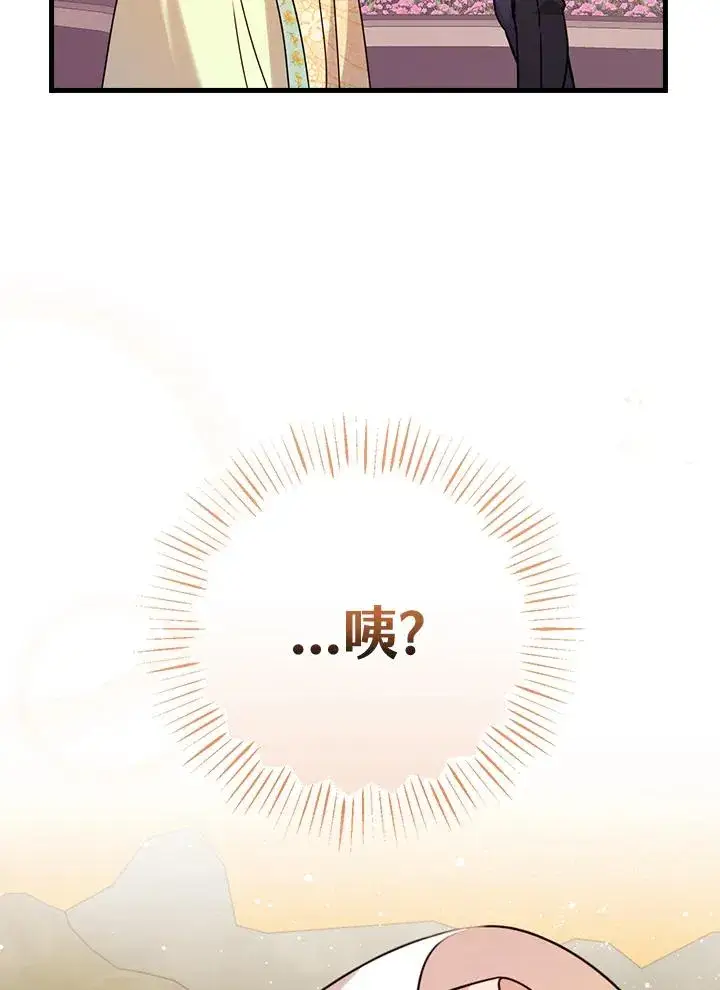 《童话里反派的完美结局》第24话图64