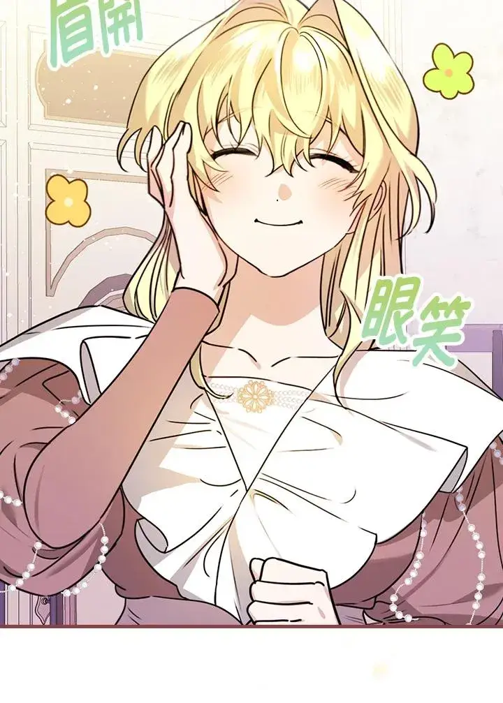 漫画《童话里反派的完美结局》第25话第10张图