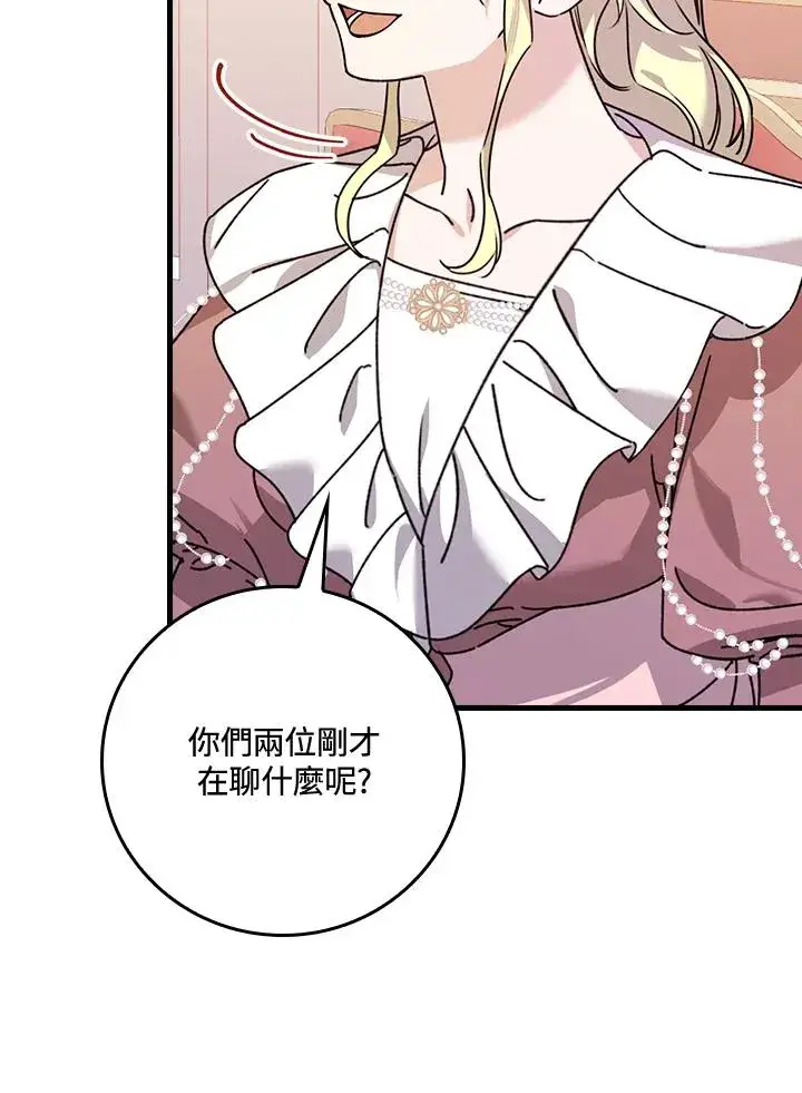 漫画《童话里反派的完美结局》第25话第100张图