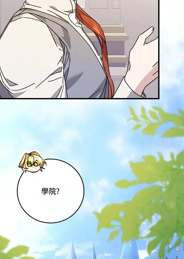 漫画《童话里反派的完美结局》第25话第102张图