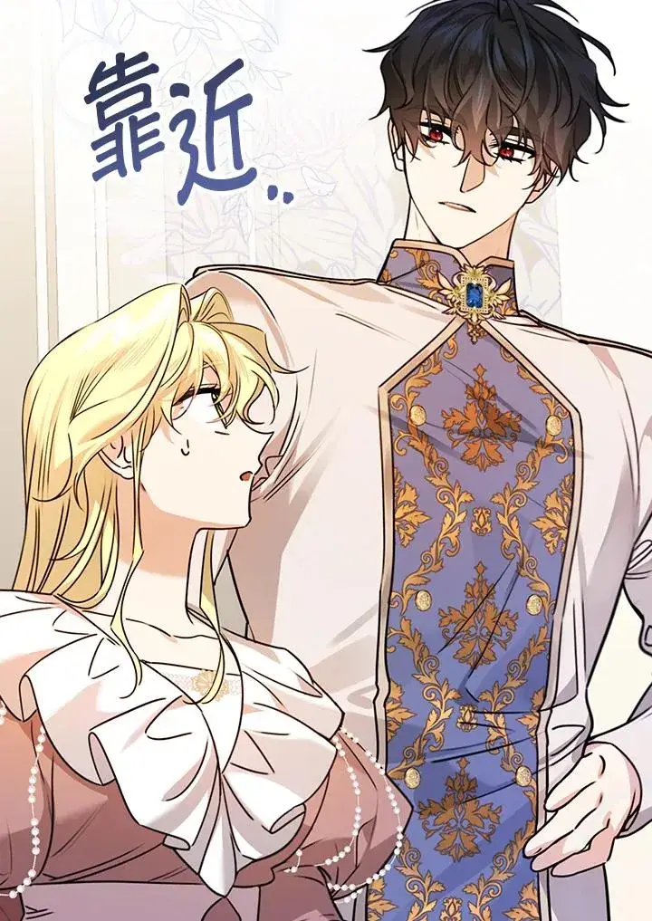 漫画《童话里反派的完美结局》第25话第106张图
