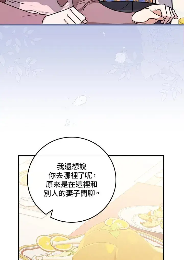 漫画《童话里反派的完美结局》第25话第107张图