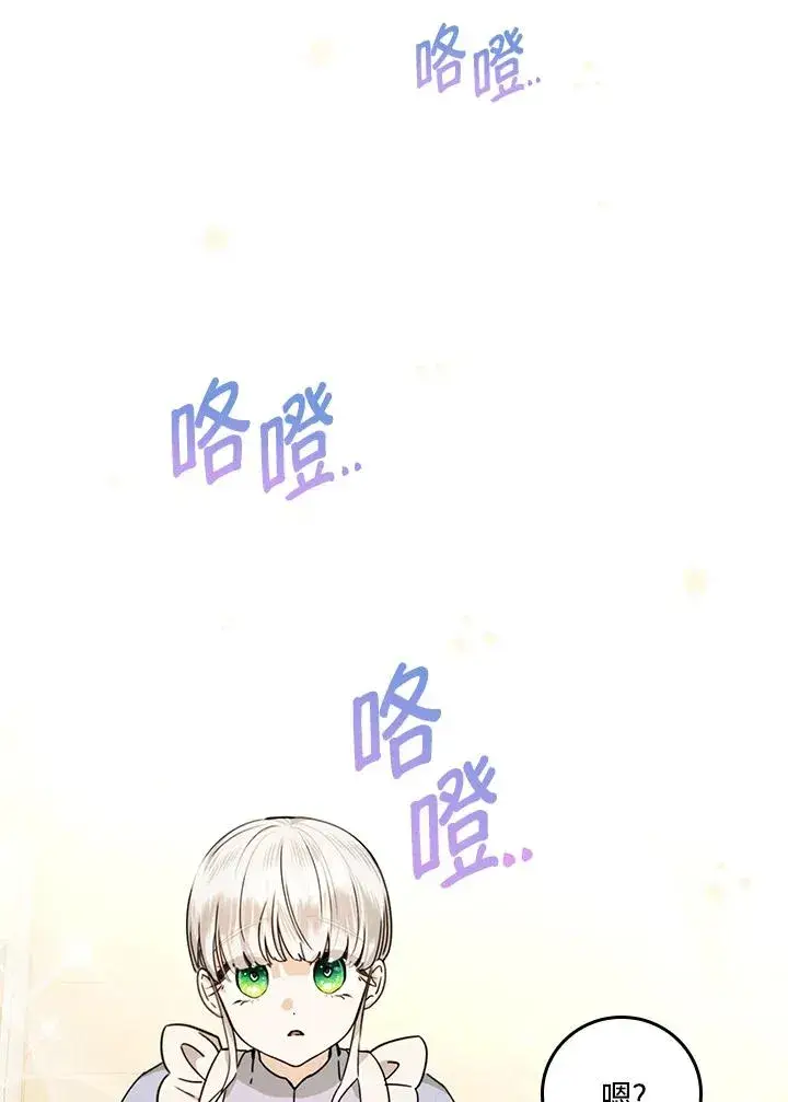 漫画《童话里反派的完美结局》第25话第11张图