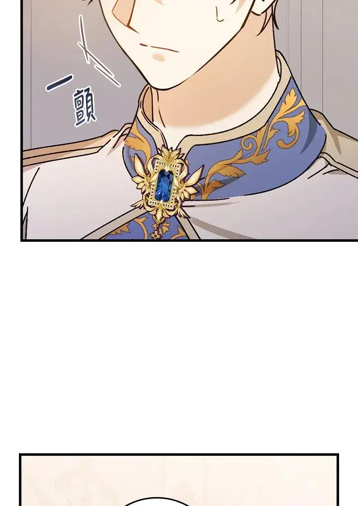 漫画《童话里反派的完美结局》第25话第110张图