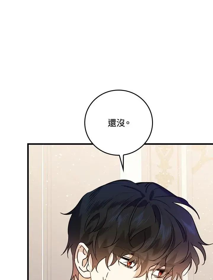 漫画《童话里反派的完美结局》第25话第112张图
