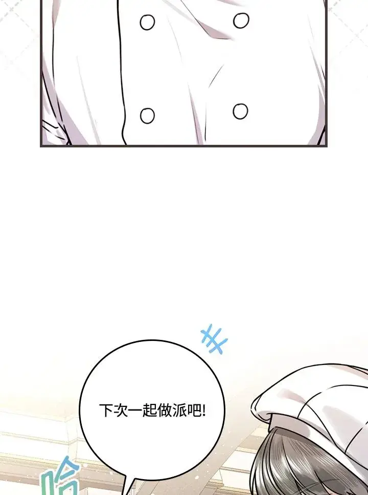 漫画《童话里反派的完美结局》第25话第24张图