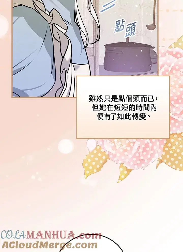 漫画《童话里反派的完美结局》第25话第29张图