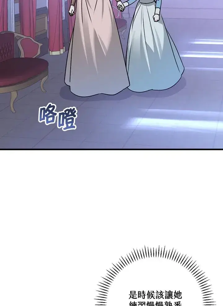 漫画《童话里反派的完美结局》第25话第35张图