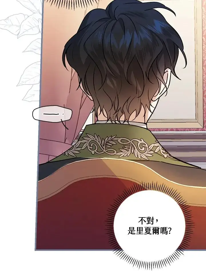 漫画《童话里反派的完美结局》第25话第51张图