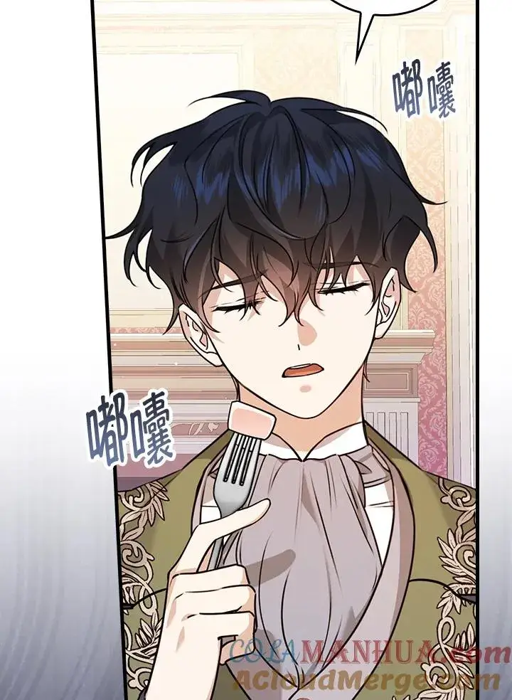 漫画《童话里反派的完美结局》第25话第73张图