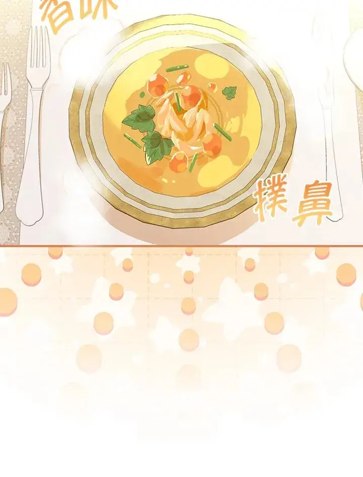 漫画《童话里反派的完美结局》第25话第86张图