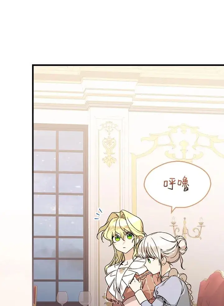 漫画《童话里反派的完美结局》第25话第88张图