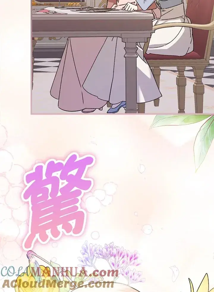 漫画《童话里反派的完美结局》第25话第89张图