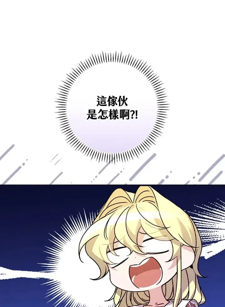 漫画《童话里反派的完美结局》第25话第96张图