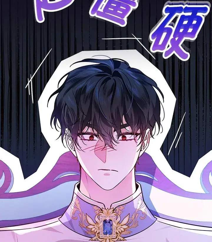 漫画《童话里反派的完美结局》第26话第106张图
